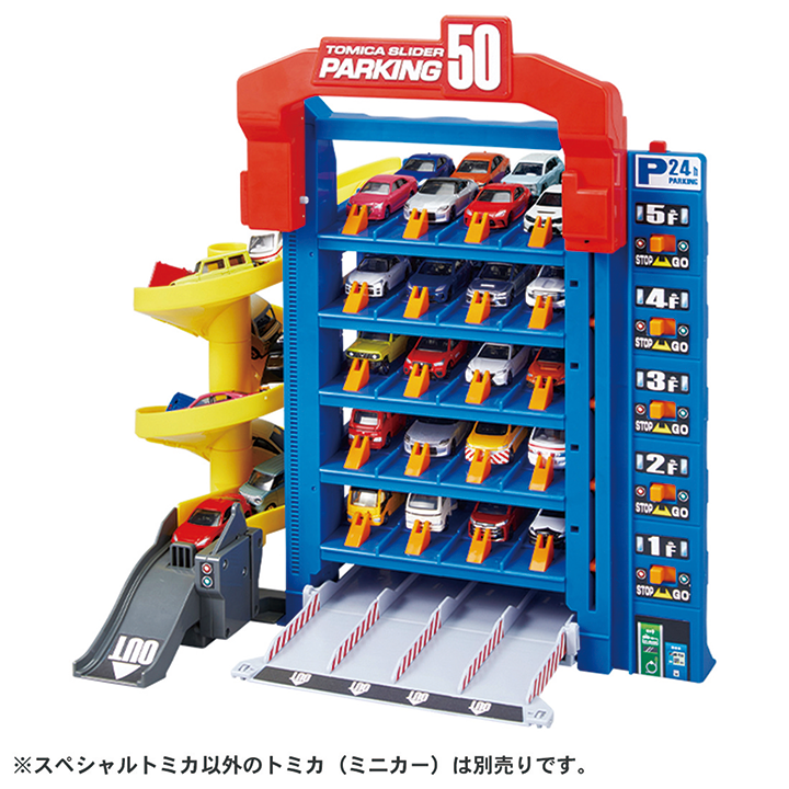 [タカラトミー]トミカ スライダーパーキング50の商品画像 (2)